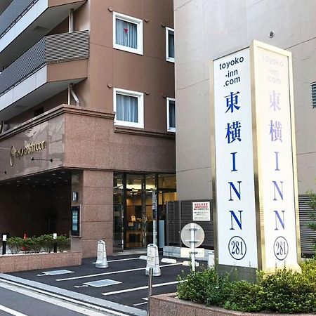 Toyoko Inn Tokyo Shinjuku Gyoemmae Eki 3 Ban Deguchi Ngoại thất bức ảnh